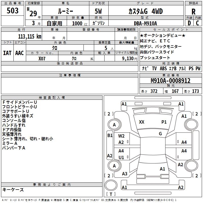 TOYOTA ROOMY