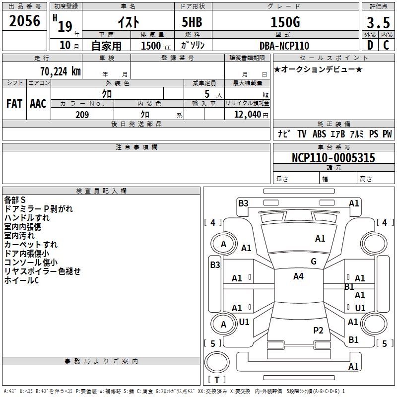 TOYOTA IST