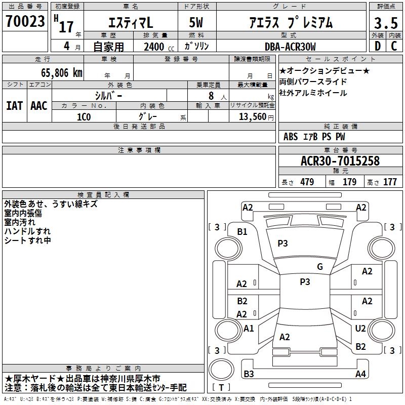 TOYOTA ESTIMA