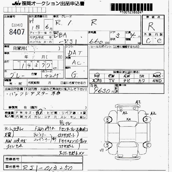 SUBARU R1