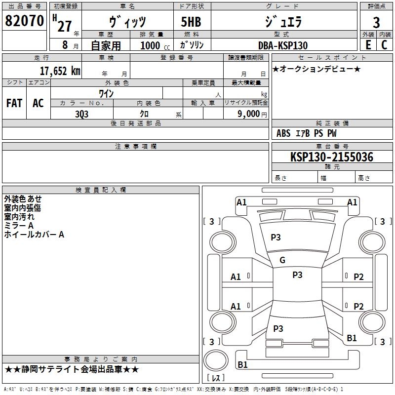 TOYOTA VITZ