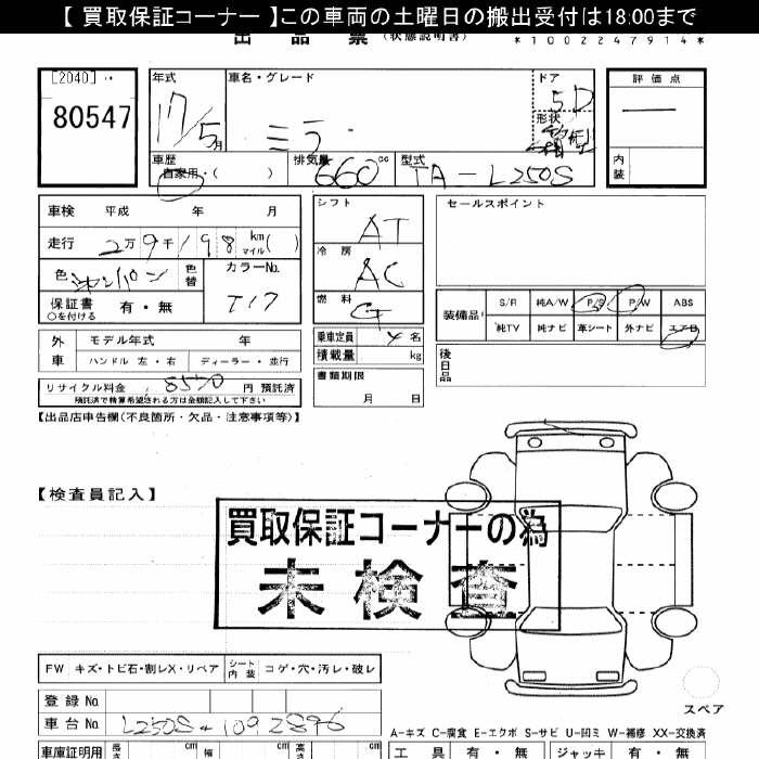 DAIHATSU MIRA