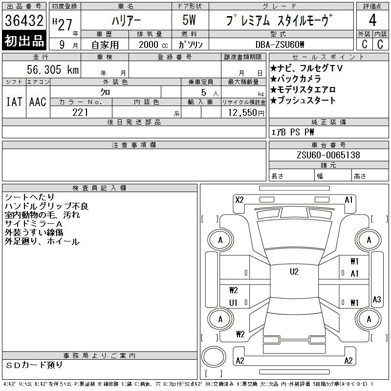 TOYOTA HARRIER