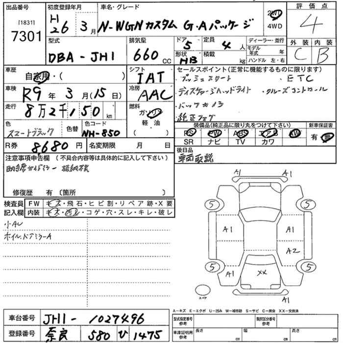 HONDA N-WGN