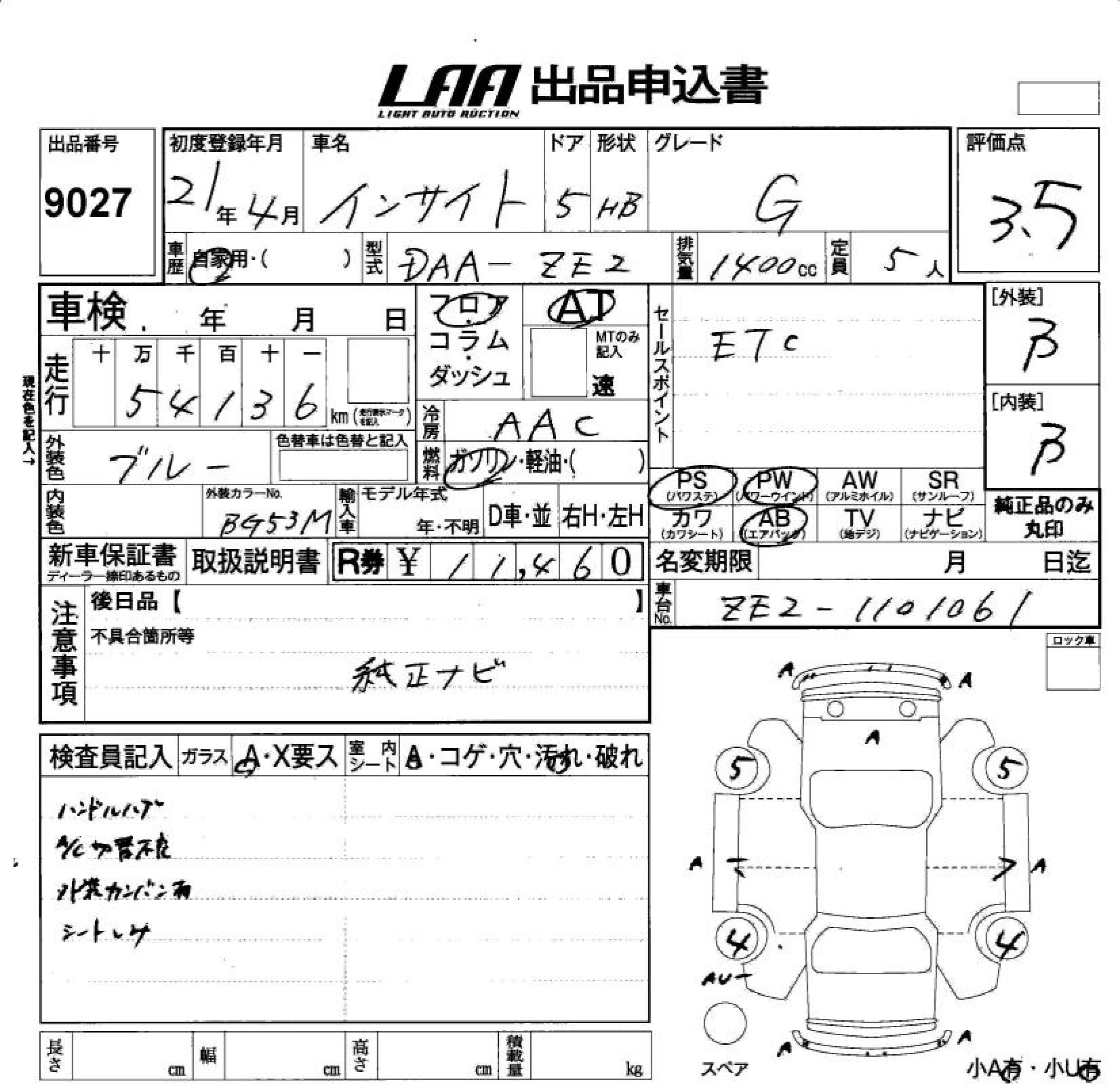 HONDA INSIGHT