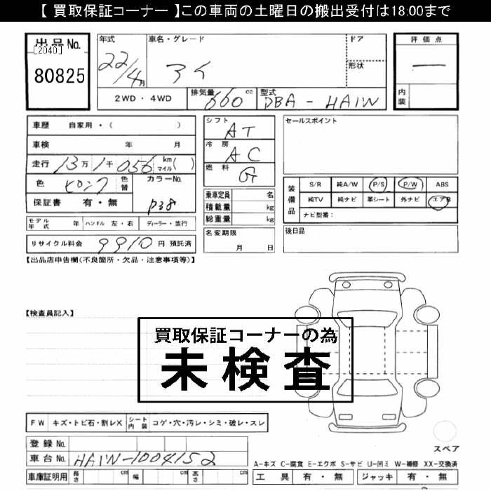 MITSUBISHI I