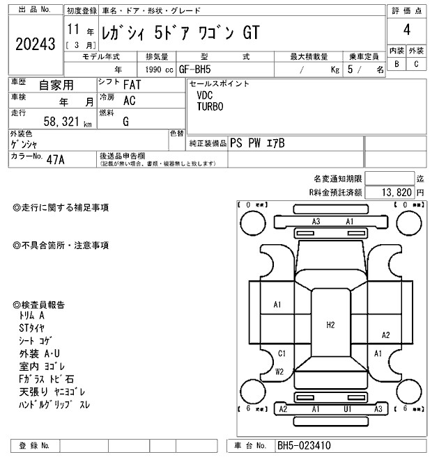 SUBARU LEGACY