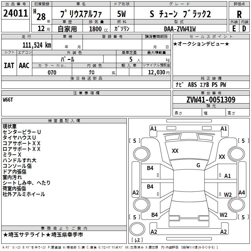TOYOTA PRIUS ALPHA