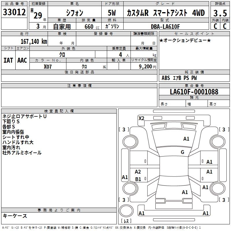 SUBARU CHIFFON