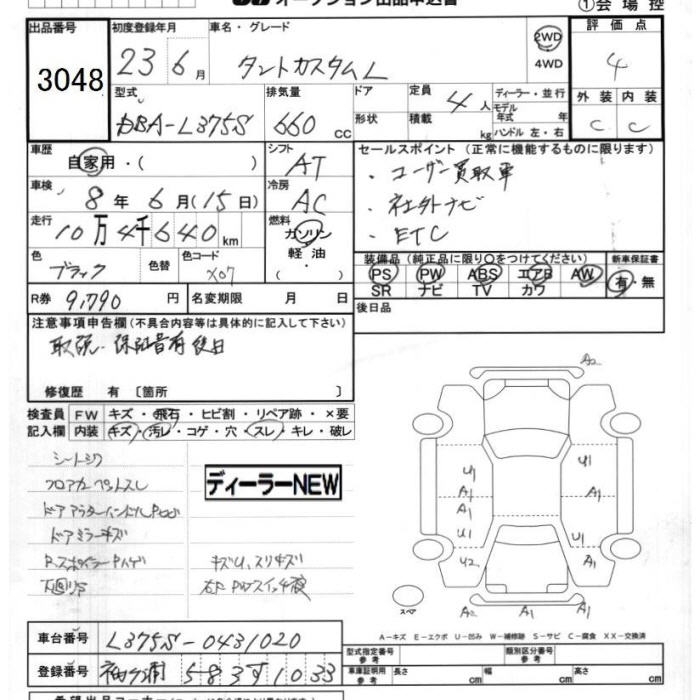 DAIHATSU TANTO