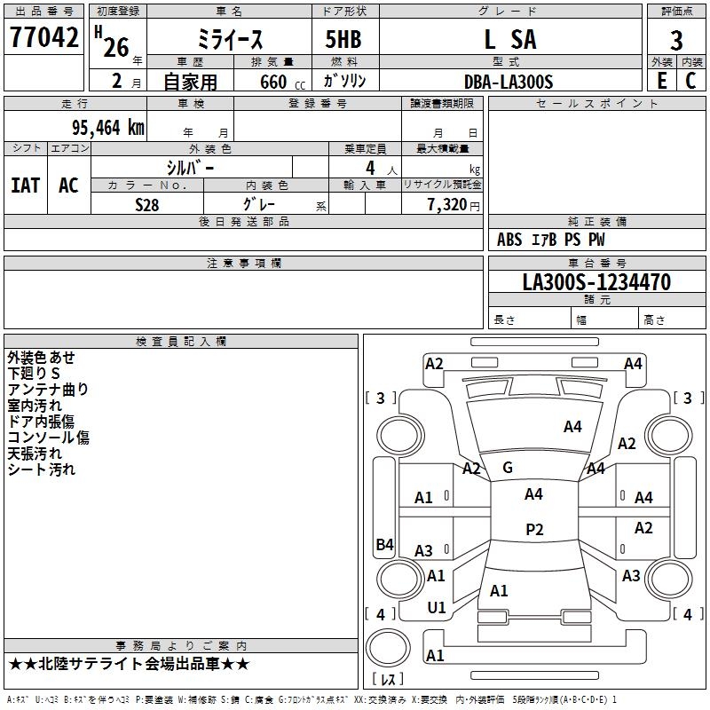 DAIHATSU MIRA E:S
