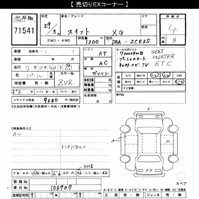 SUZUKI SWIFT