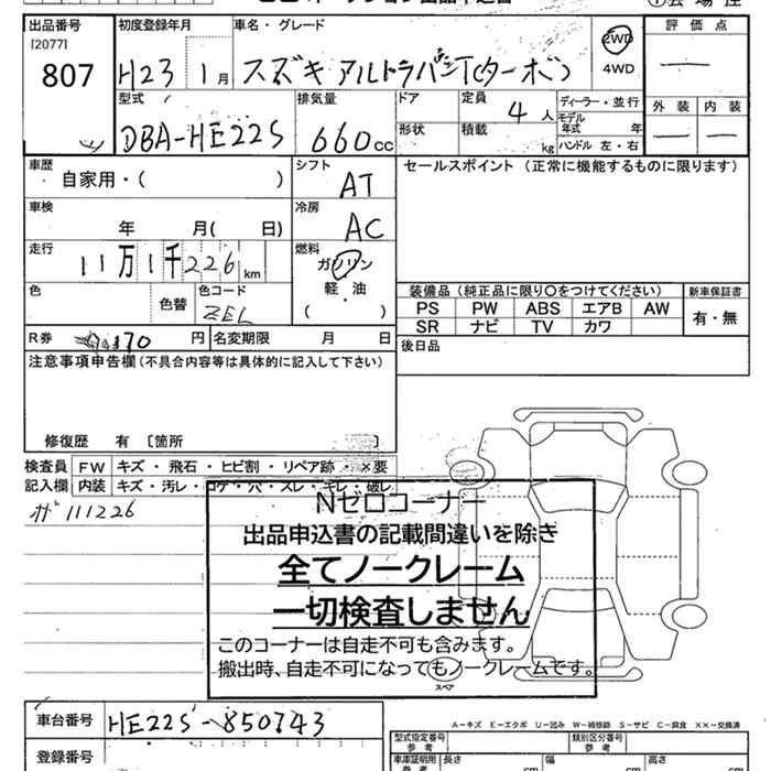 SUZUKI ALTO LAPIN