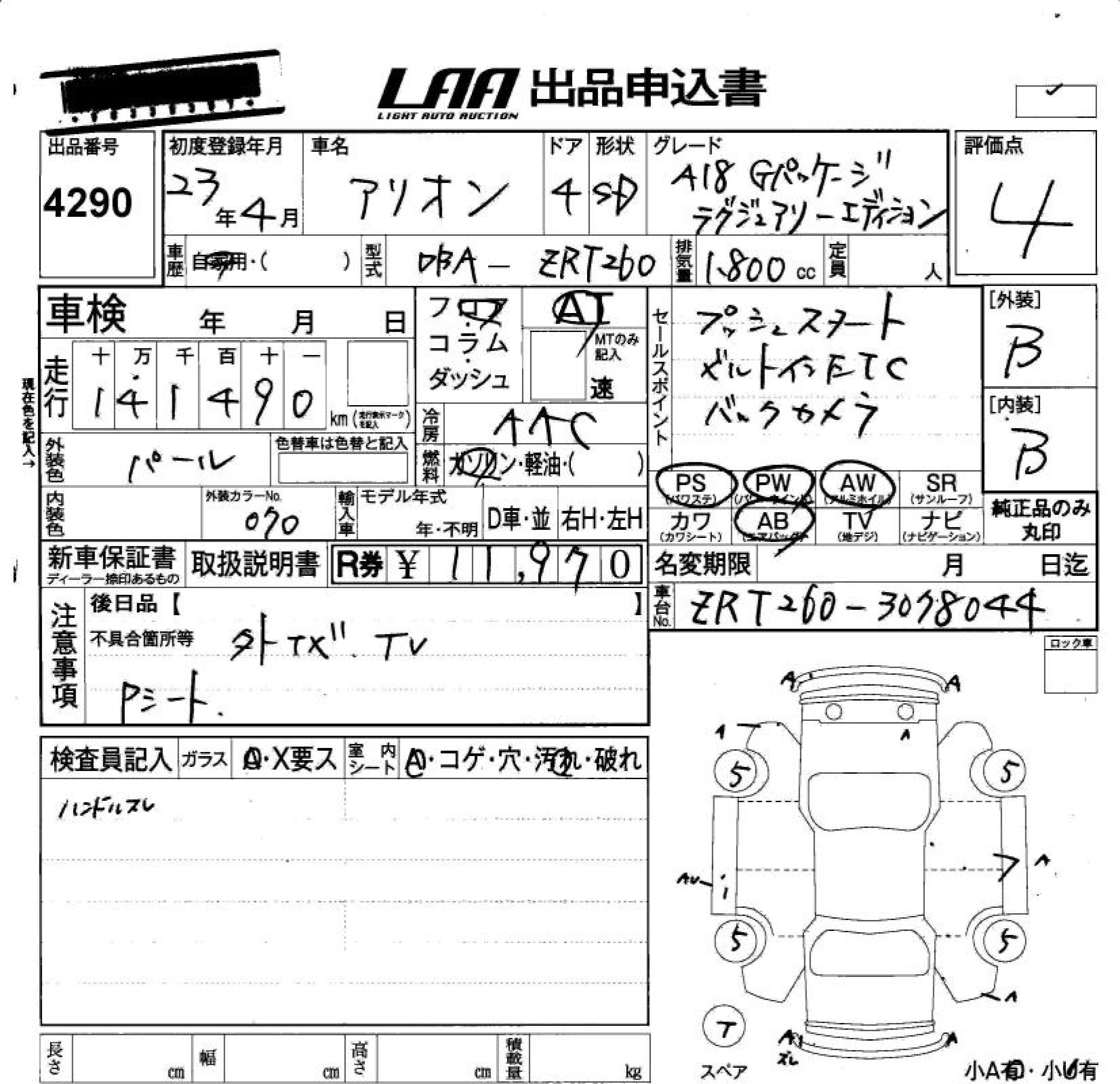 TOYOTA ALLION