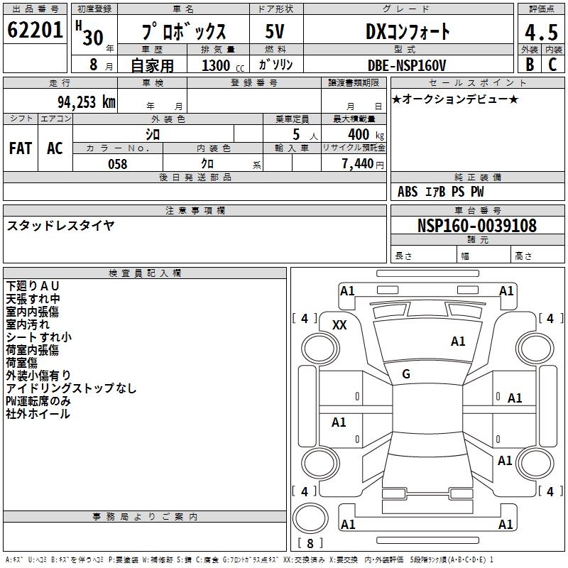 TOYOTA PROBOX