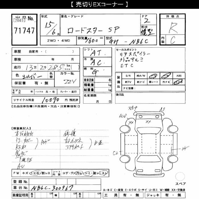 MAZDA ROADSTER