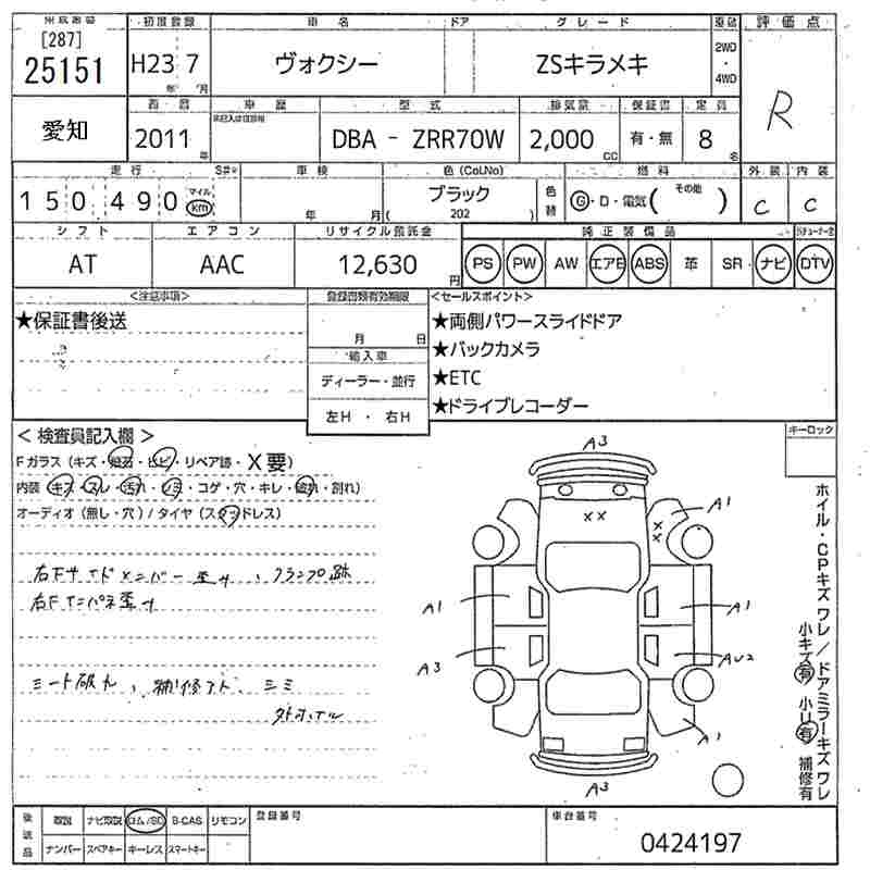 TOYOTA VOXY