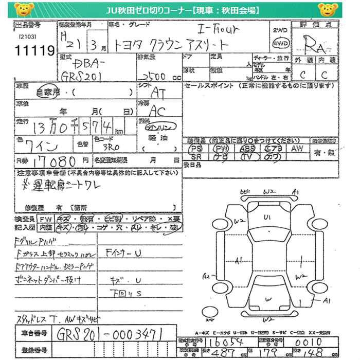TOYOTA CROWN