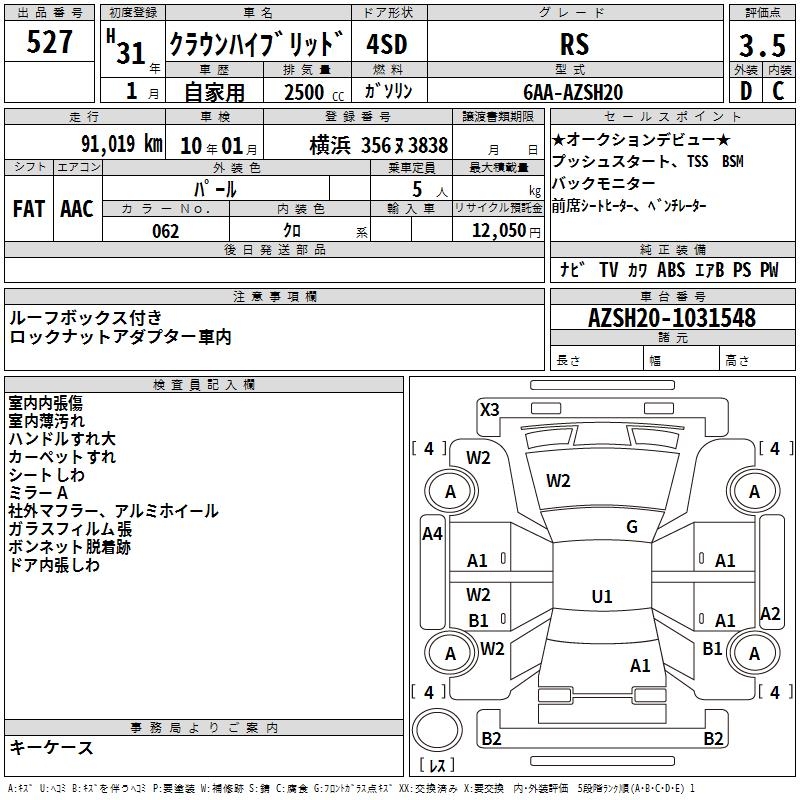 TOYOTA CROWN