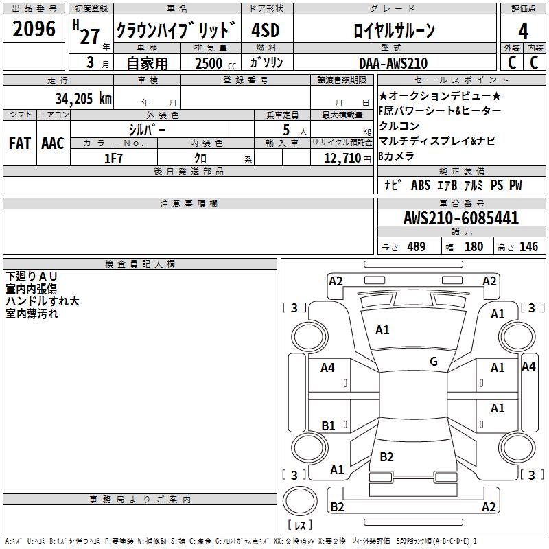 TOYOTA CROWN