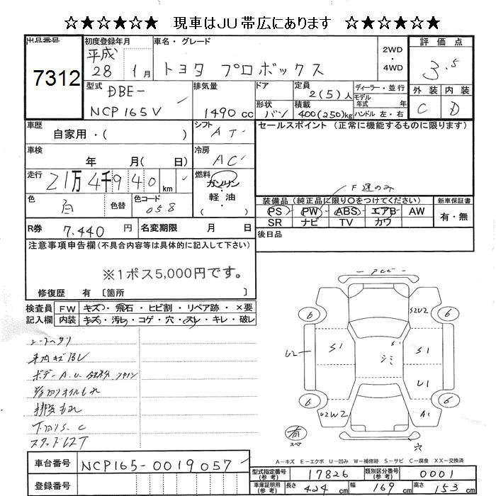 TOYOTA PROBOX