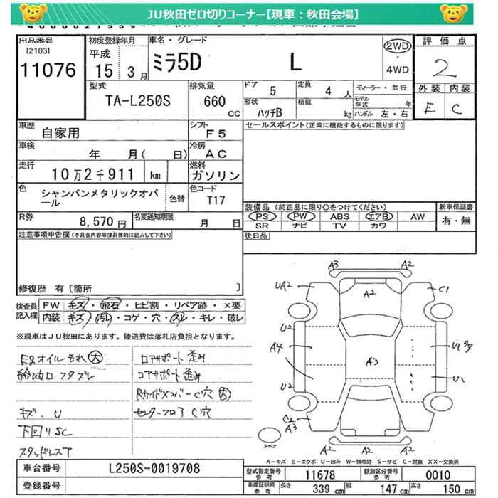 DAIHATSU MIRA