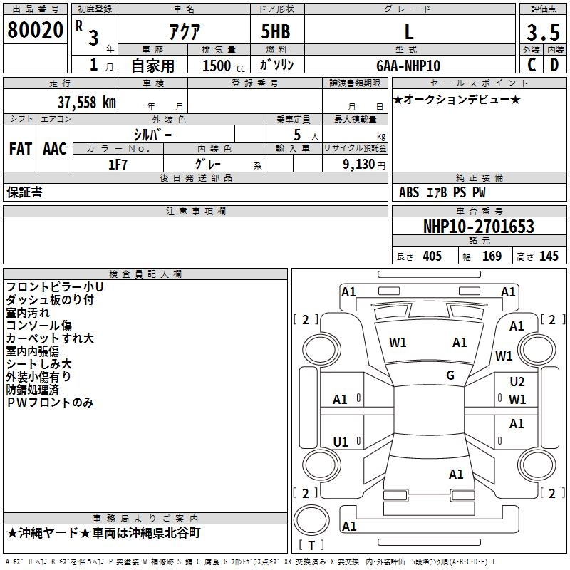 TOYOTA AQUA