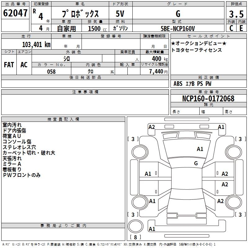 TOYOTA PROBOX