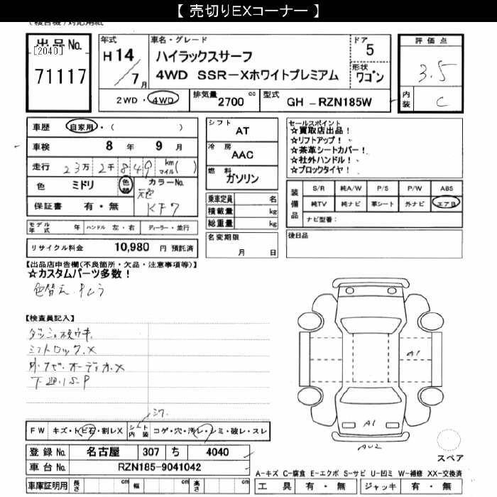TOYOTA HILUX SURF