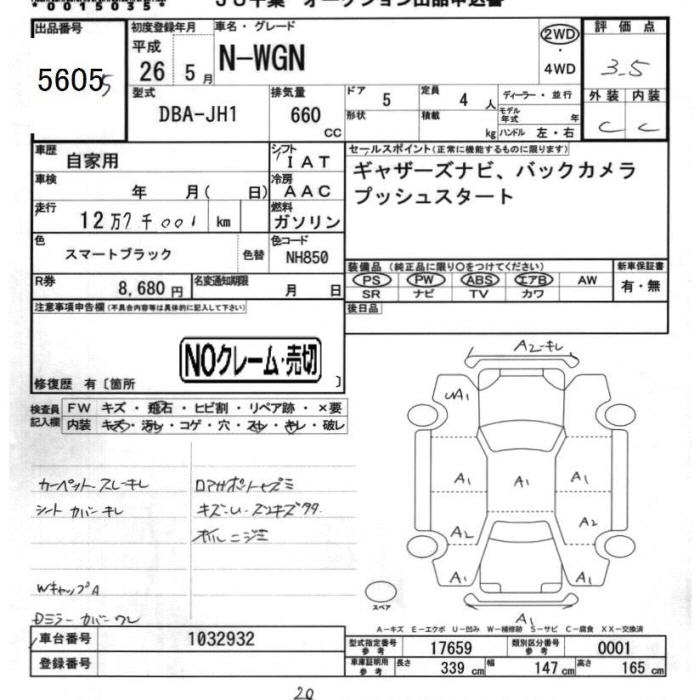 HONDA N-WGN