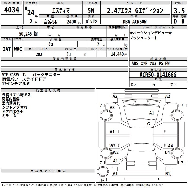 TOYOTA ESTIMA
