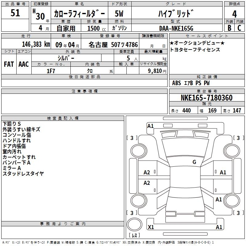 TOYOTA COROLLA FIELDER