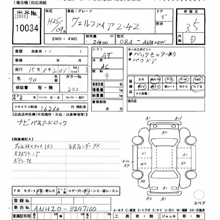 TOYOTA VELLFIRE