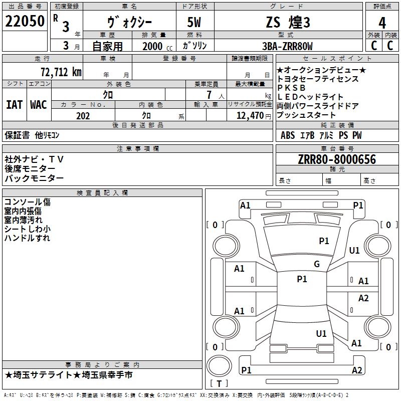 TOYOTA VOXY