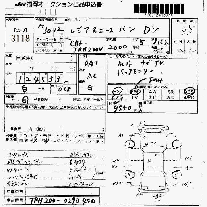 TOYOTA REGIUS ACE