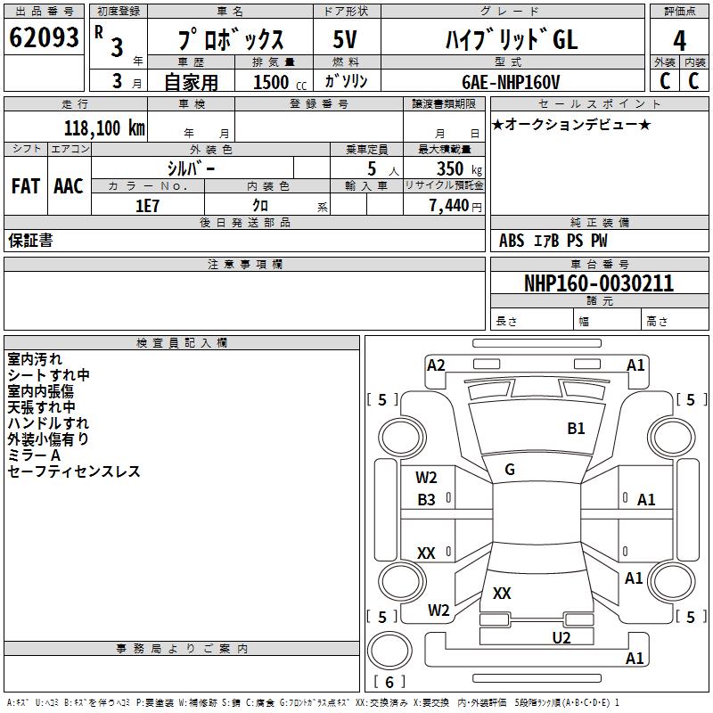 TOYOTA PROBOX