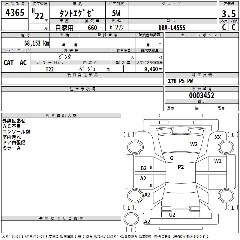 DAIHATSU TANTO EXE
