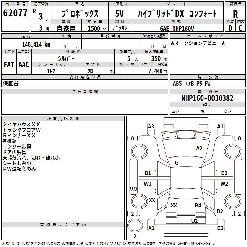 TOYOTA PROBOX