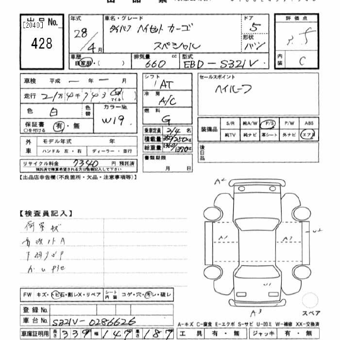 DAIHATSU HIJET