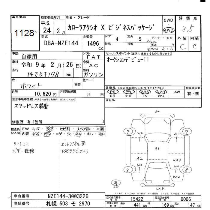 TOYOTA COROLLA AXIO