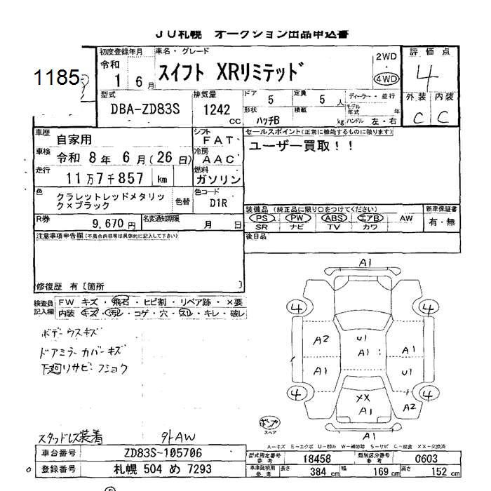 SUZUKI SWIFT