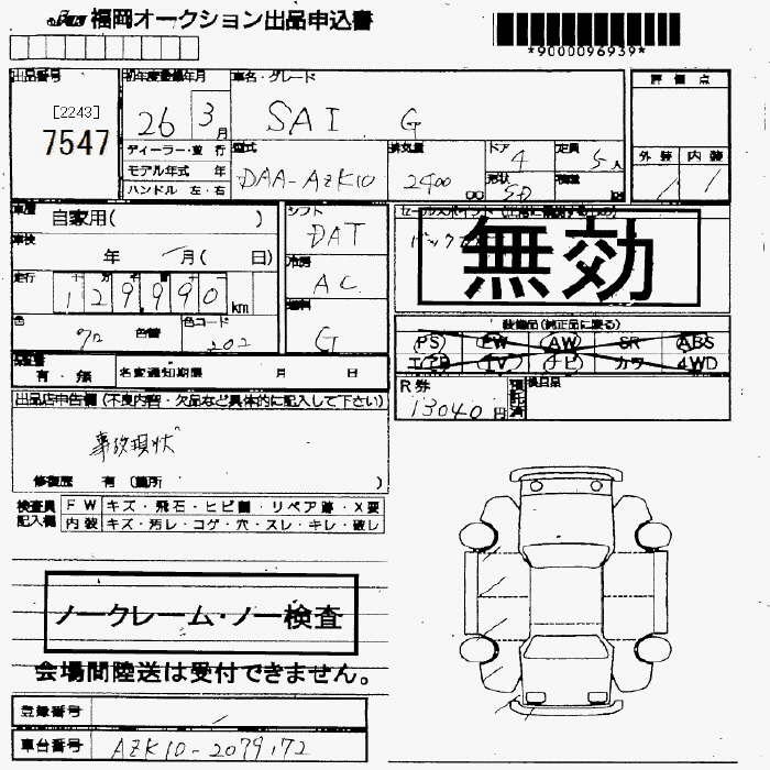 TOYOTA SAI