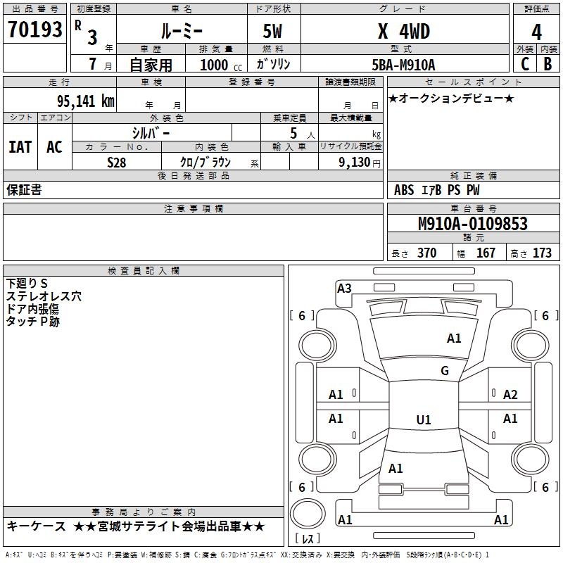 TOYOTA ROOMY