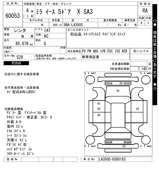 DAIHATSU MIRA E:S