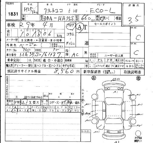 SUZUKI ALTO