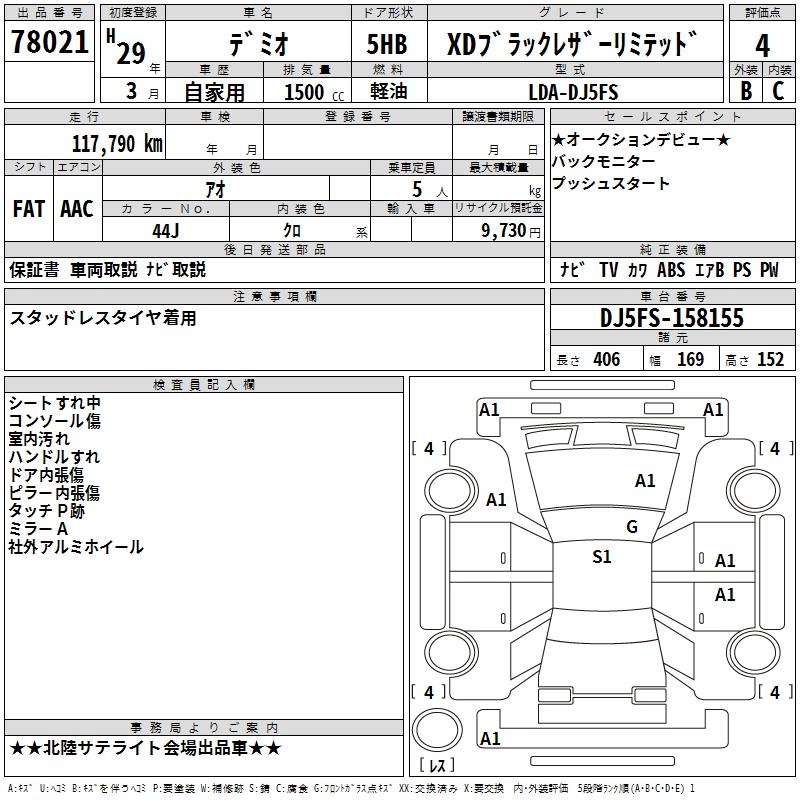 MAZDA DEMIO