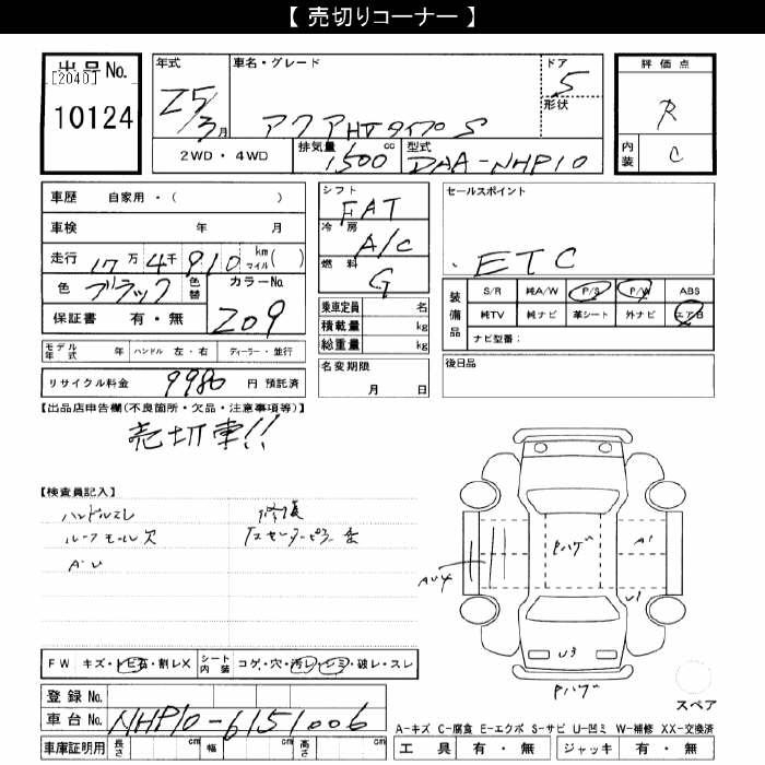 TOYOTA AQUA