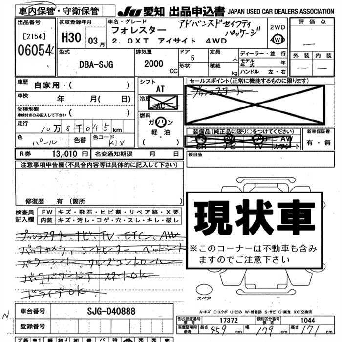 SUBARU FORESTER