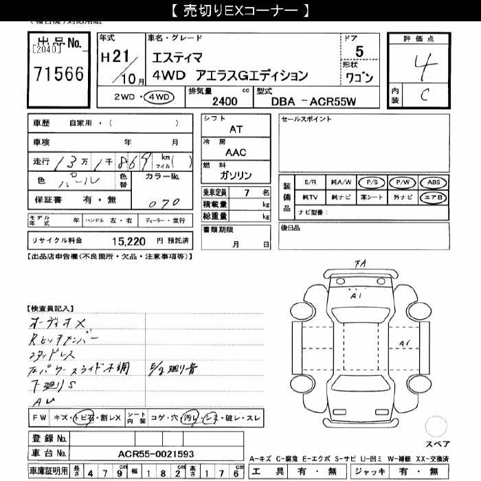 TOYOTA ESTIMA