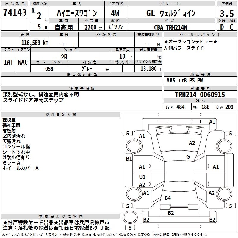 TOYOTA HIACE